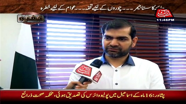 Khufia (Crime Show) On Abb Tak – 1st April 2015.