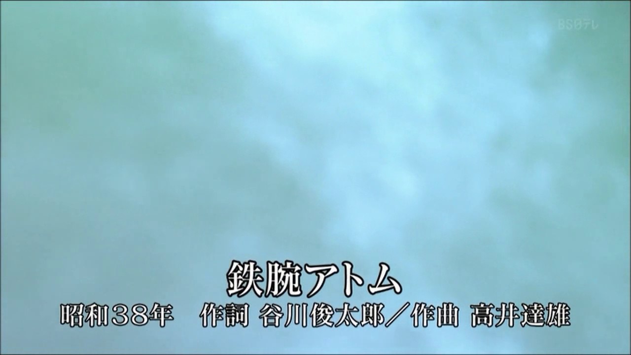 鉄腕アトム HD
