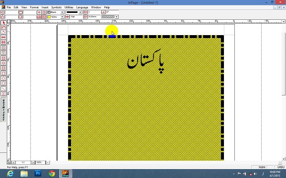 Inpage Complete Course - Class No. 6 - ITKasur.COM - Online Computers Courses