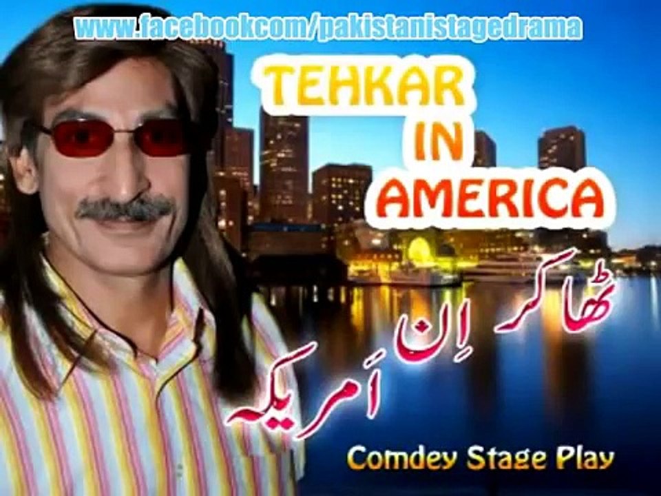 DEEDAR DI BAIZTEE ZAFRI KHAN NE KITI - FUNNY PARTS ONLY - TOTAL FUNNY