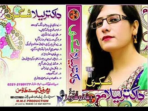 Khumaro Stargo - Doctor Laila Khan New Pashto Songs 2015