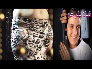 اغنية الكيف الجزء الثانى - محمد رجب