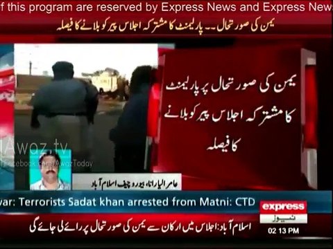 Government decides to call Joint session of Parliament on Yemen situation