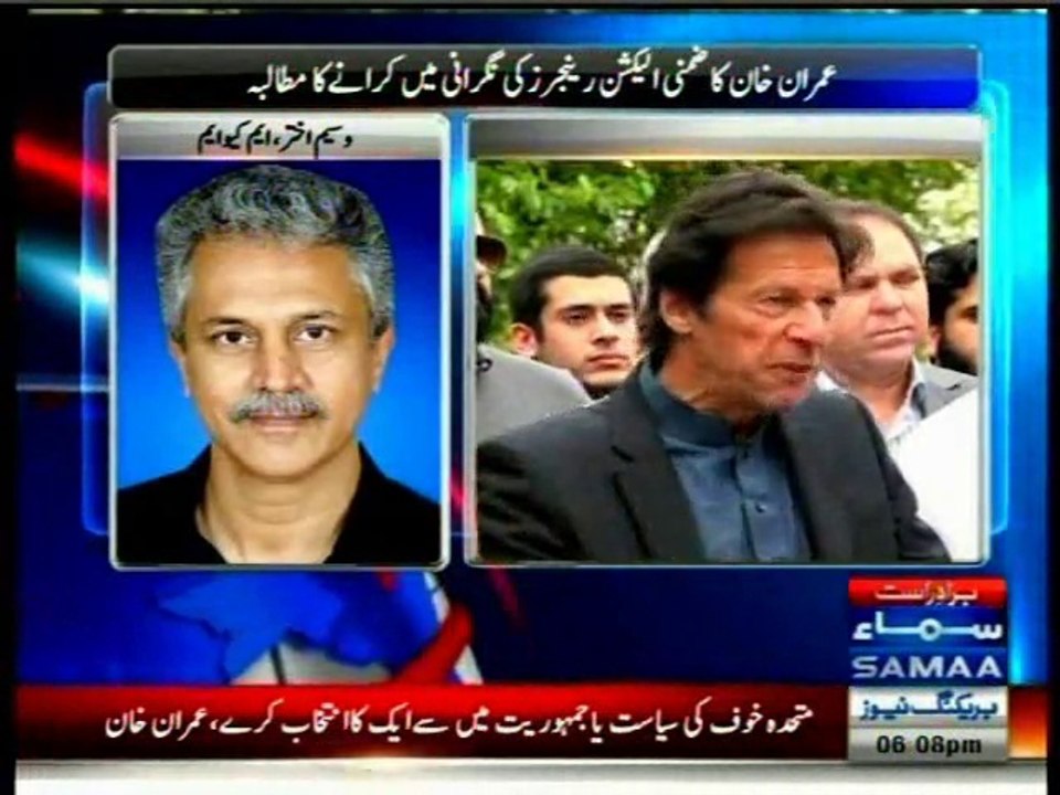 NA 246 belongs to MQM: Waseem Akhtar beeper on SAMAA News