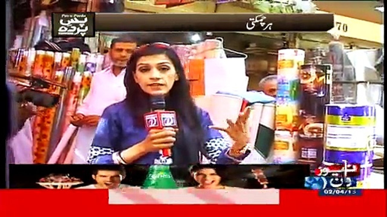 Pas e Parda ~ 2nd March 2015 - Live Pak News