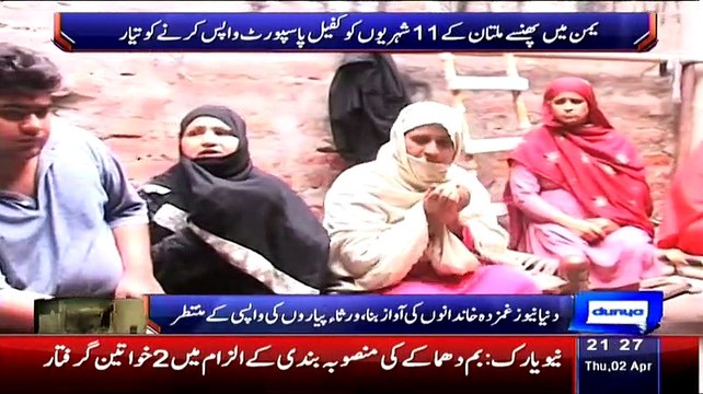 Dunya News 9pm Bulletin – 2nd April 2015