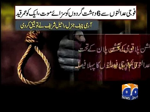 Army Chief confirms death sentences of six hardcore terrorists-Geo Reports-02 Ap