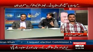 Intensive Fight Between Abid Sher Ali(PMLN) & Asif Hasnain(MQM) In A Live Show