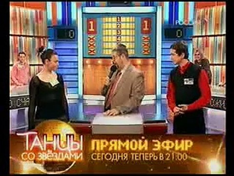 Сто к одному (Россия, 26.04.2009) «Письмо счастья» — «Зал ожидания»