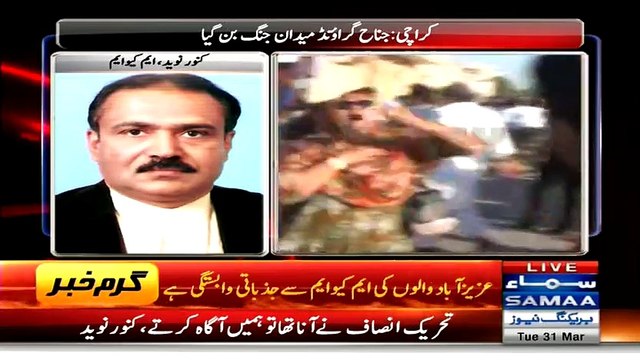 PTI Workers First Chanted Slogans And Torn Banners Of Altaf Hussain That’s Why Our Workers Reacted Kanwer Naveed