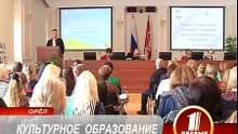 КУЛЬТУРНОЕ ОБРАЗОВАНИЕ