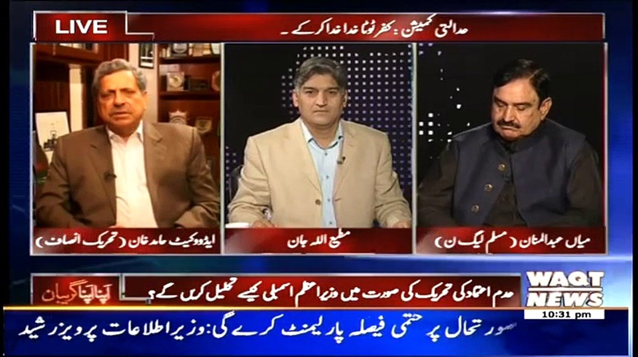 Apna Apna Gareban (Kya Supreme Court Ke Judges Returning Officers Ko Qasoorwaar Tehrayen Geh.--) – 2nd April 2015
