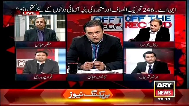 MQM,ANP,PMLN and PPP should think how to get rid of its leadership if it wants to move forward – Fawad Chaudhry