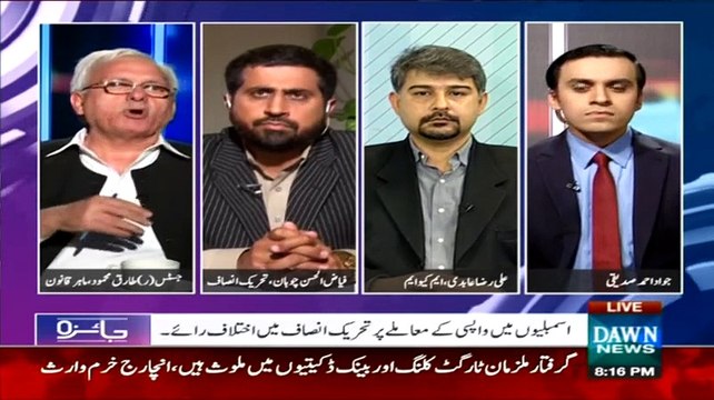 Jaiza (MQM Judicial Commission Kay Mukhalif Ku -) – 2nd March 2015