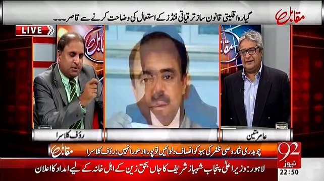 Rauf Klasra Bashing Jamshed Dasti