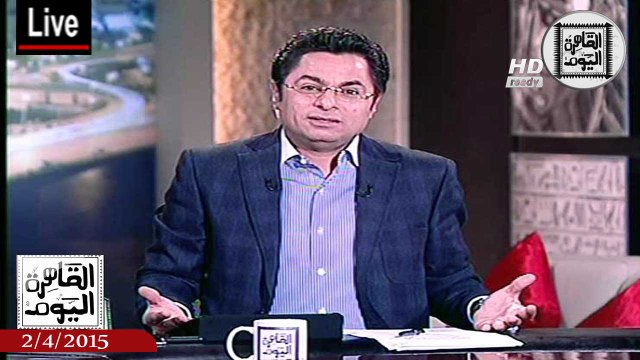 القاهرة اليوم حلقة الخميس 2-4-2015 الجزء الأول – استشهاد 5 مجندين واصابة 11 فى هجوم إرهابي بسيناء