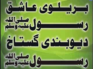 Wahabi Mulla Zubair Ali Zai Accepted that Barelvi's are Ashiq e Rasool as Compare to Deogandi's