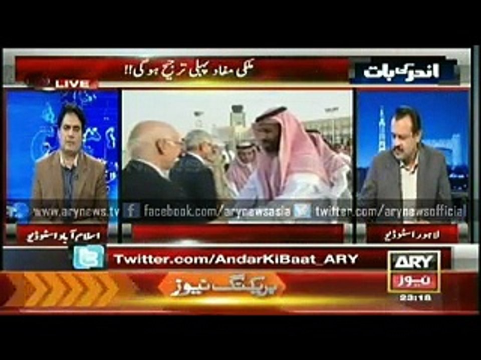 Andar Ki Baat 2 April 2015
