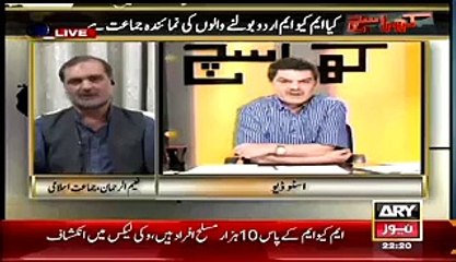 Altaf Hussain Ko Bhai Kehne Per Mubashir Luqman Bharak Uthe