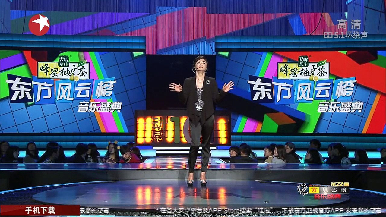 东方卫视 第二十二届东方音乐风云榜盛典 20150330