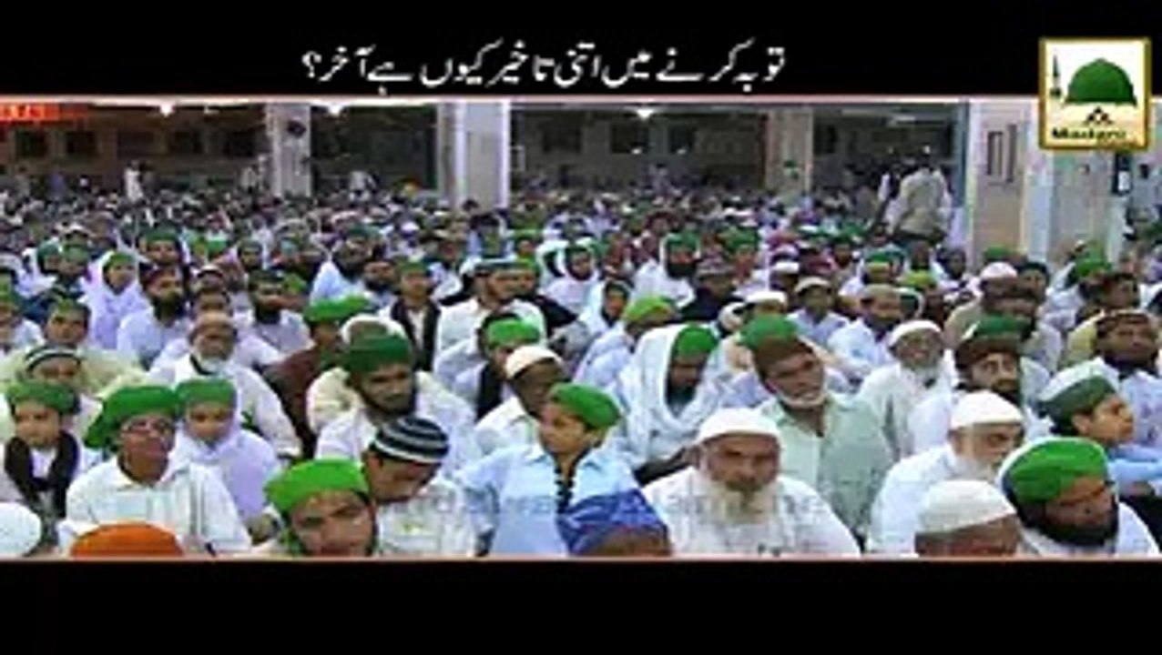 Touba Me Takheer?