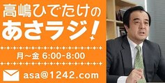 【宮家邦彦】あさラジ 2015.04.03 「ケニア 大学で銃乱射 147人死亡」など