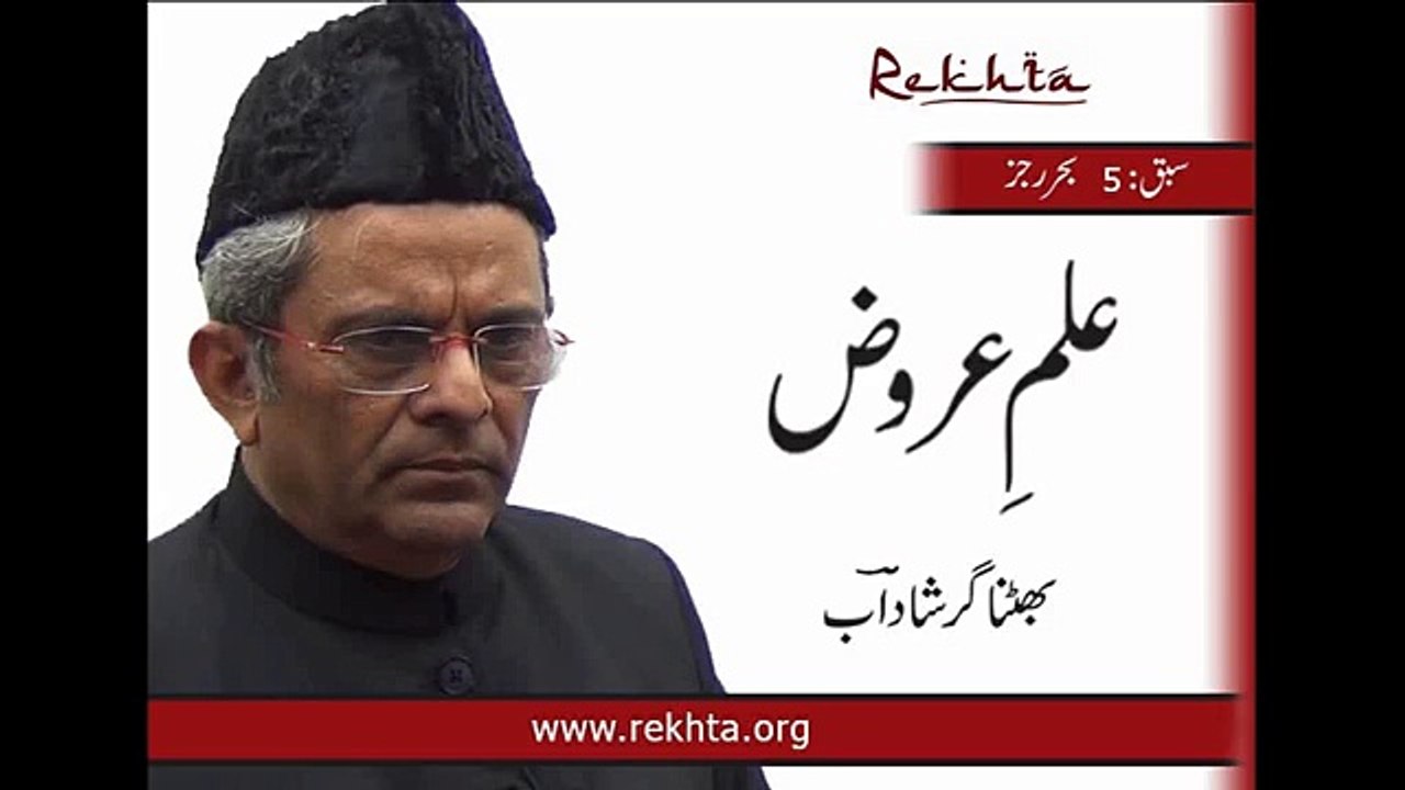Ilm-e-Arooz  Chapter 1 to 25 published by Rekhta