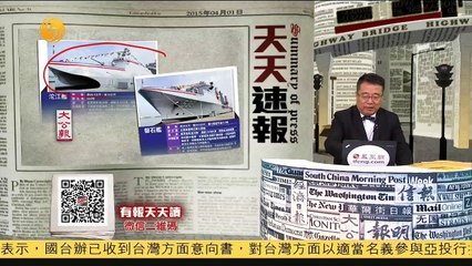 20150401 有报天天读 美国防部长：说美国取得打击IS胜利为时尚早