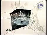 Quran Historical Places in Islam I (Urdu)