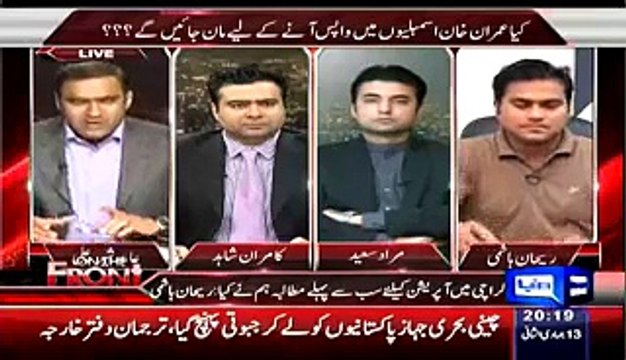 Abid Sher Ali Shows list of MQM Active Workers Involved In Crimes