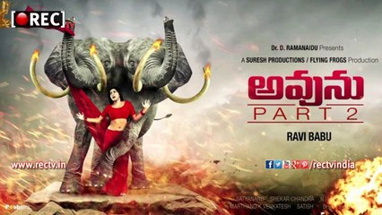 RAVI BABU AVUNU PART 2 REVIEW FIRST TALK TELUGU FILM LATEST FILM NEWS UPDATES GOSSIPS