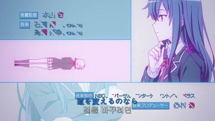 역시 내 청춘 러브코메디는 잘못됐다 2기 1화