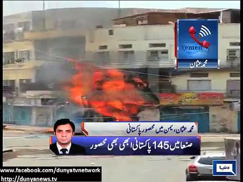 Dunya News - Hundreds of Pakistanis waiting for rescue in Yemen