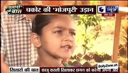 Udann Full 3 April 2015 - Chakor Ka Meatha Master Plaan