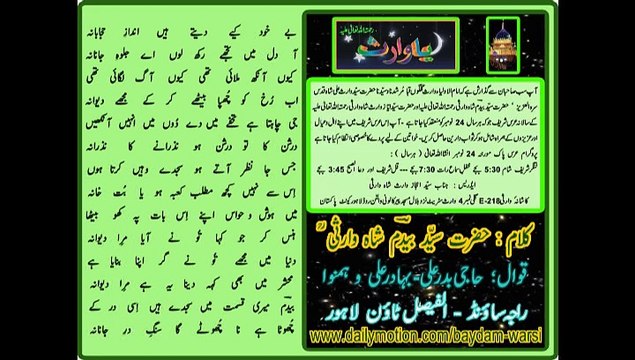BAYKHUD KIYAY DAITAY HAIN ANDAZ-E-HIJABANA Qawali By Haji Badar Ali , Bahadar Ali & Hamnawa