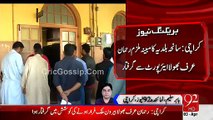 Breaking News -Main Culprit Of Baldia Town  Rehman Bhola Arrested From Airport While Going Abroad