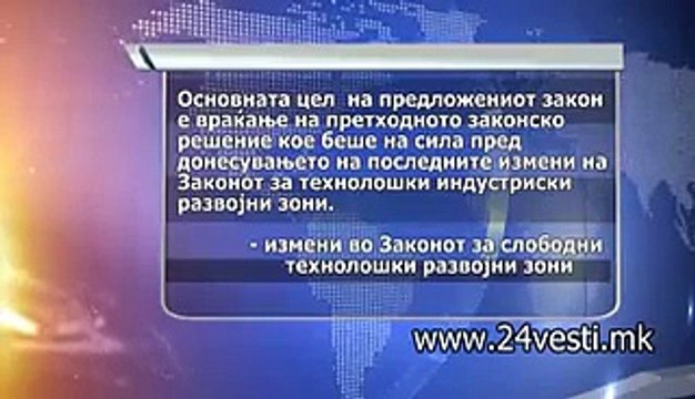 IZMENI VO ZAKON ZA RAZVOJ NA INDUSTRISKI ZONI