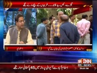 Second Opinion (Kya Zain Ki Bewa Maa Ko Insaf Mile Ga ??) 3 April 2015