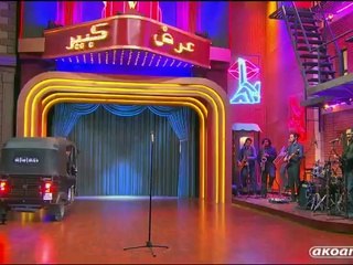 الحلقة السابعة من برنامج عرض كبير تقديم أكرم الشرقاوي