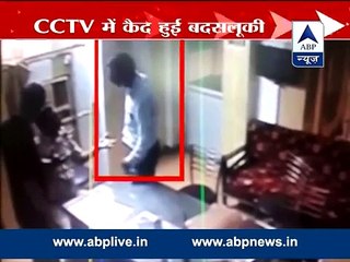 Caught on CCTV  CBI Inspector beats up Police Inspector, suspended