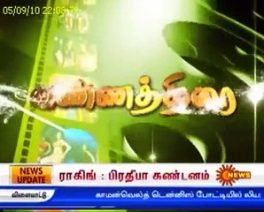 Sun Tv Vannathirai Program With Vimal - Samson Sundar - Yelagiri Paragliding Festival