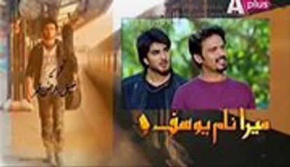 Mera Naam Yousuf Hai Episode 6 Promo