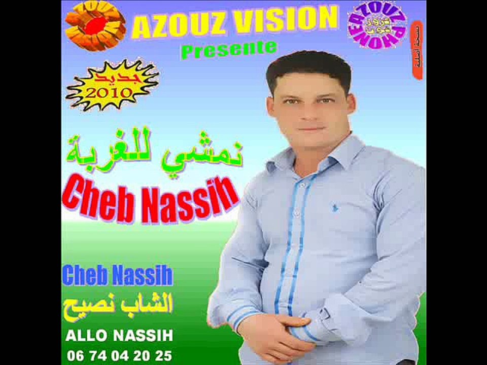 cheb nassih 2010 goulo lmi wah ah