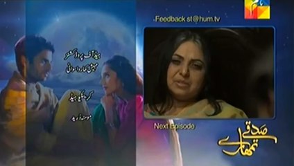 Sadqay Tumhare Episode 27 Promo