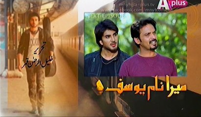 Mera Naam Yousuf Hai Episode 6 Promo