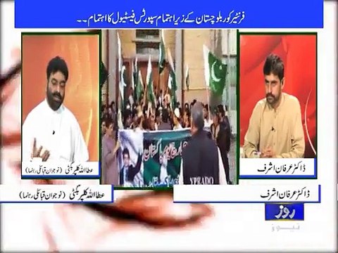 Mir Atta Ullah Bugti - Fact About Balochistan Must Watch