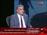السفير احمد قطان - المملكه لديها القدرة على الوقوف فى وجه إيران و قادرة على الحسم