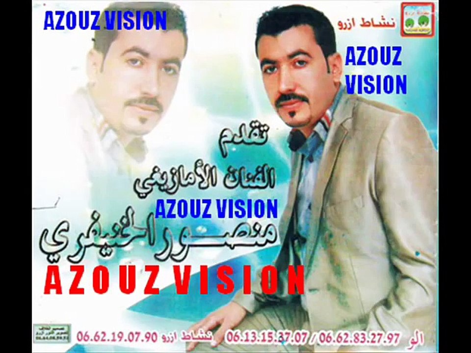 mansour el khnifri et fatima samar - 2014 - orach sameh gha zine