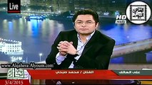 عمرو أديب القاهرة اليوم 3\4\2015 الجزء 1 مصر لاتؤمن بالفن  Amr Adib  Alqahera  Alyoum