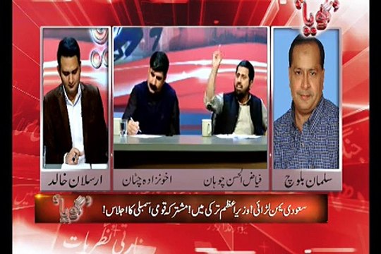 پی ٹی آئی اور ایم کیو ایم کے سنسنی خیز انکشافات ۔۔۔سلمان بلوچ کا فیاض الحسن چوہان کو مناظرے کا چیلنج ۔۔۔ دیکھیے اس ویڈیو میں۔۔